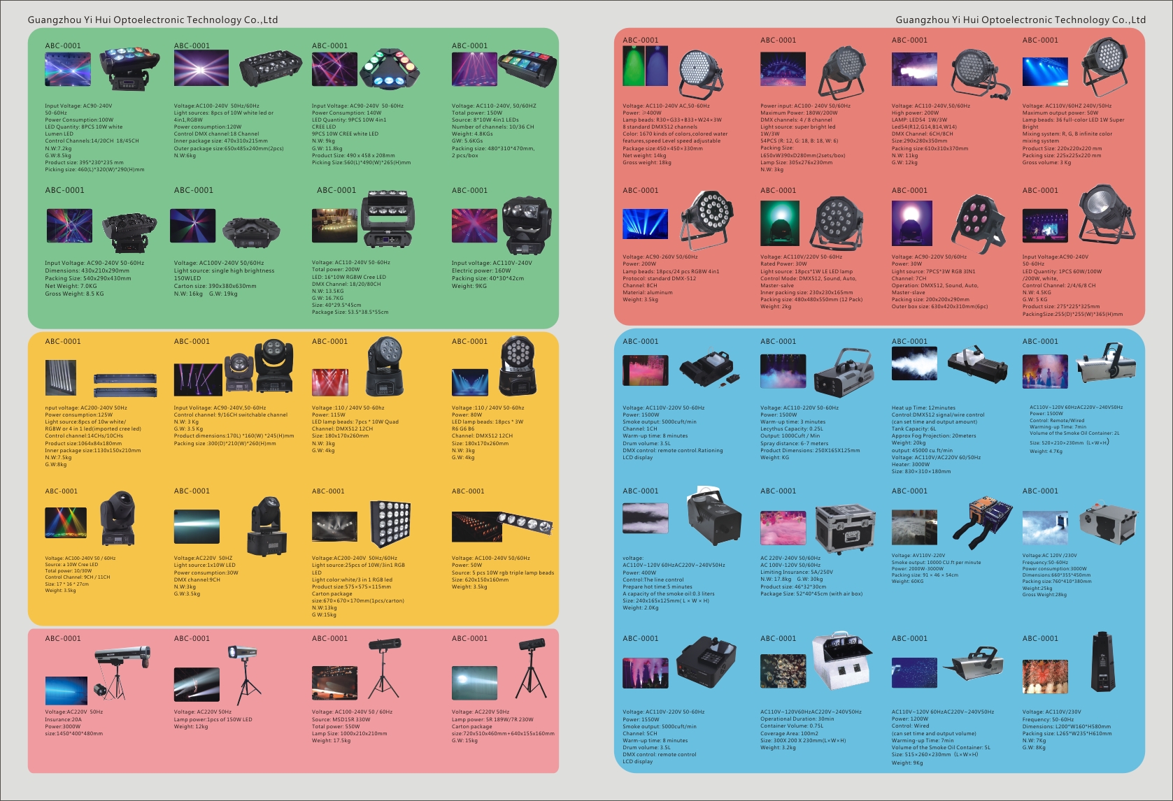LED 16顆搖頭矩陣燈圖片/LED 16顆搖頭矩陣燈樣板圖 (4)