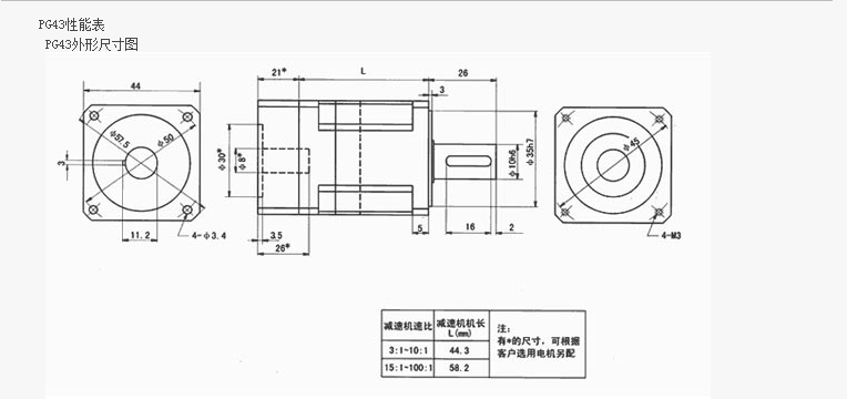 SkyPG43-020伺服減速機(jī)圖片/SkyPG43-020伺服減速機(jī)樣板圖 (2)