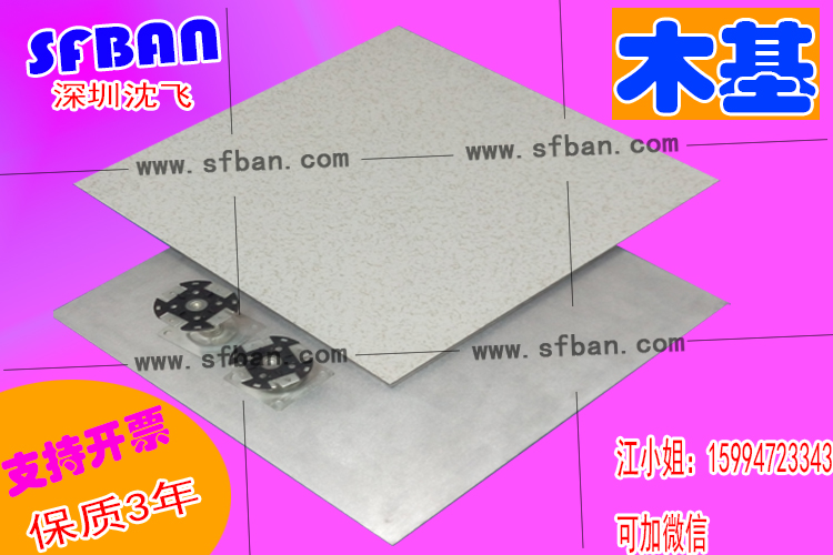 高架防靜電木基地板FS1000圖片/高架防靜電木基地板FS1000樣板圖 (3)