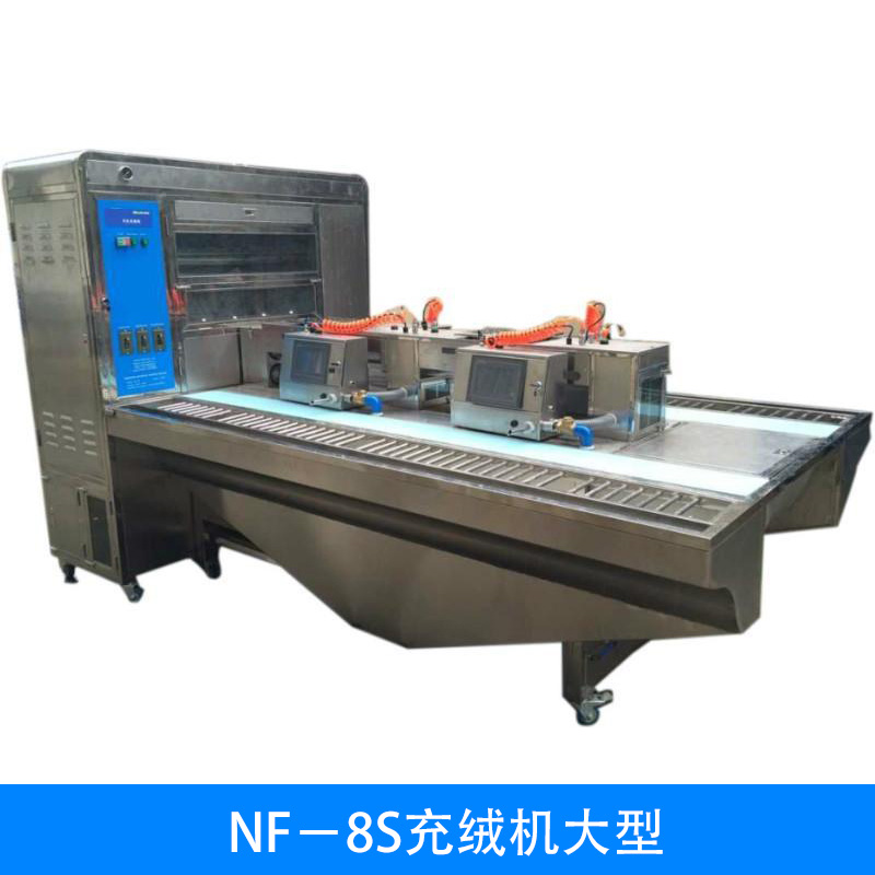 NF－8S充绒机大型 电脑自动定量充绒机 电脑充绒机 自动服装充绒机图片