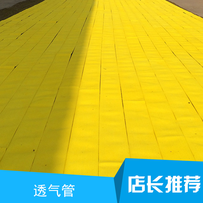透氣管圖片/透氣管樣板圖 (4)