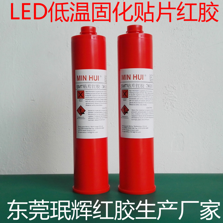 低溫固化紅膠圖片