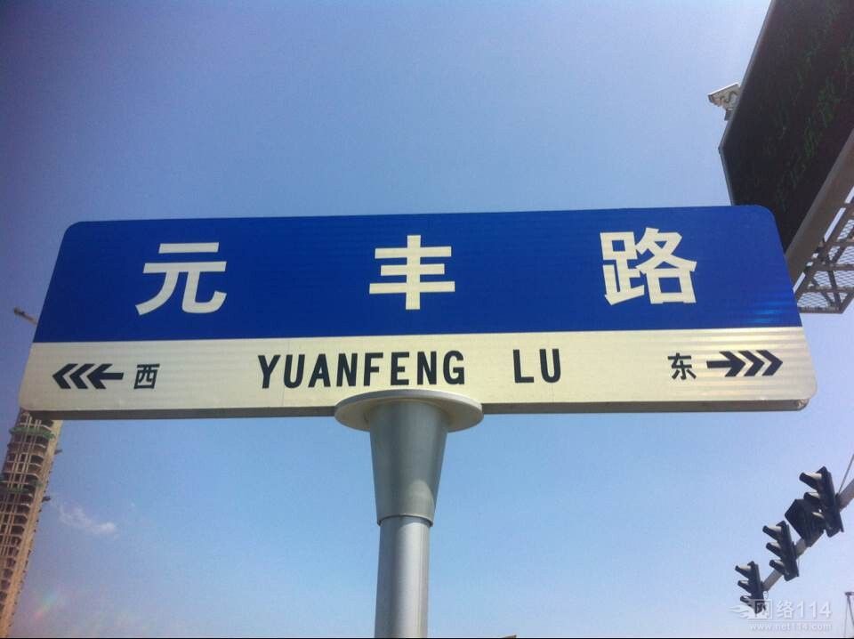指路牌圖片/指路牌樣板圖 (2)
