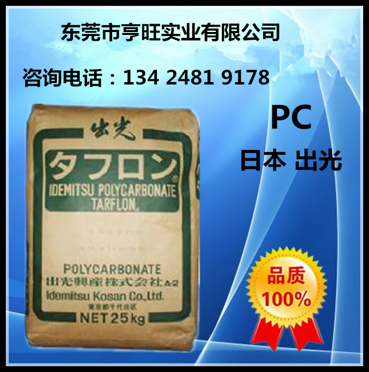 耐低溫PC塑料圖片/耐低溫PC塑料樣板圖 (4)