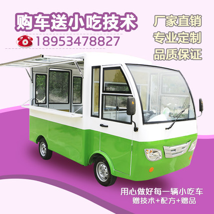 多功能小吃車圖片/多功能小吃車樣板圖 (2)