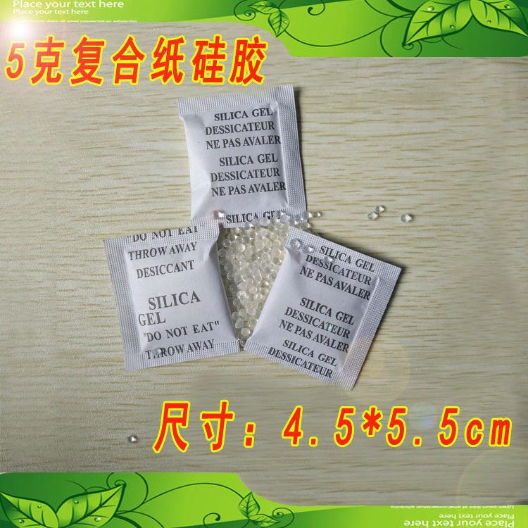 5克復合紙英法文硅膠干燥劑圖片/5克復合紙英法文硅膠干燥劑樣板圖 (2)