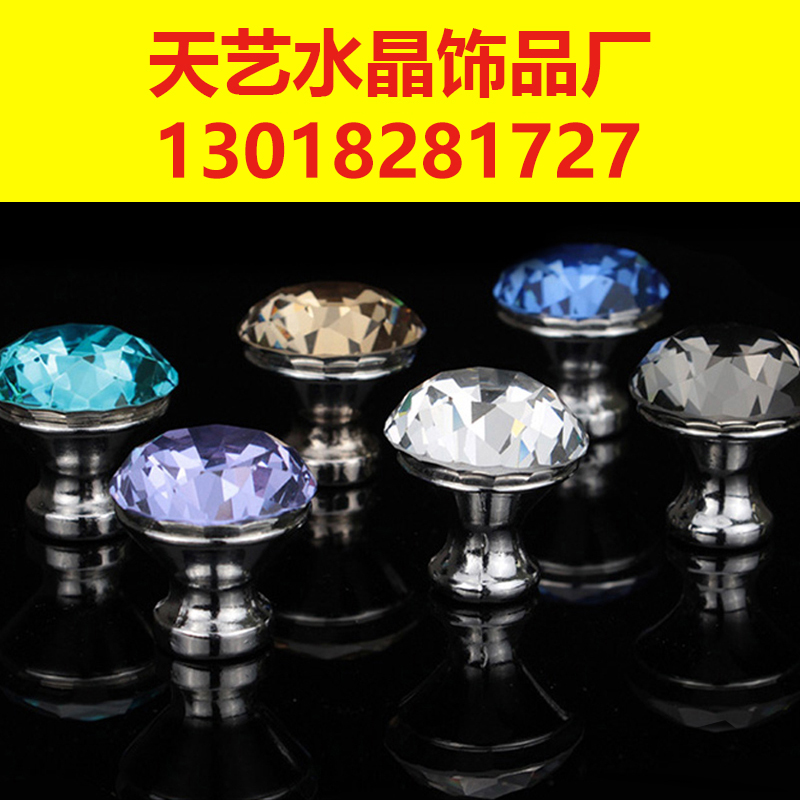 天藝水晶拉手單孔圖片