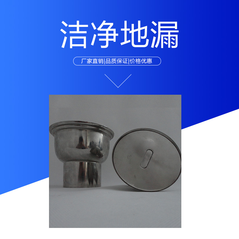 潔凈地漏圖片/潔凈地漏樣板圖 (2)