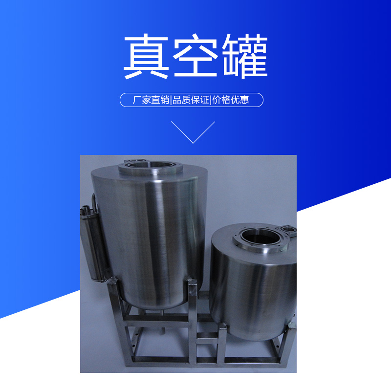 真空罐圖片/真空罐樣板圖 (4)