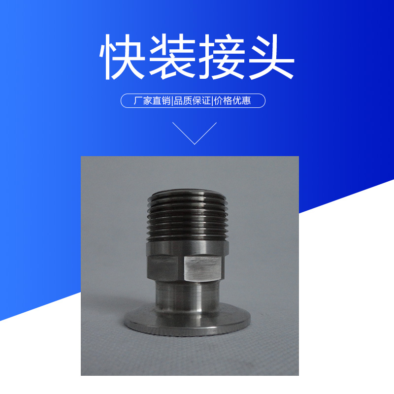 快裝接頭圖片/快裝接頭樣板圖 (2)