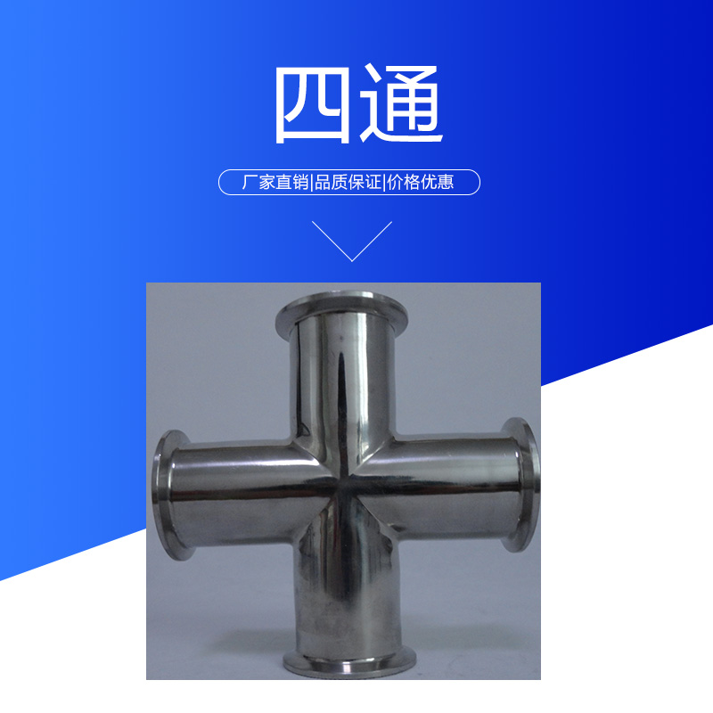 四通圖片/四通樣板圖 (4)