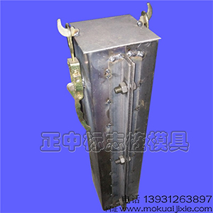 正中標志樁模具圖片
