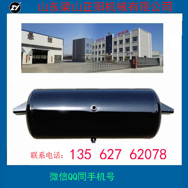 掛車上用的儲氣筒多少錢