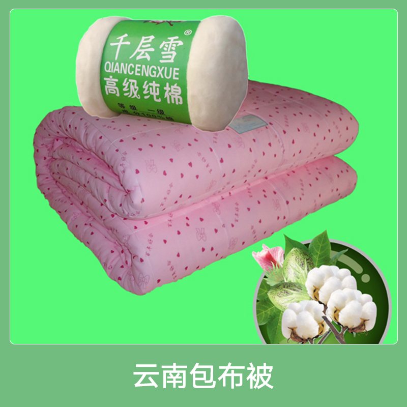 河北皮棉制造商、供應(yīng)價(jià)格、銷(xiāo)售、零售價(jià)【孟村回族自治縣千層雪棉絮廠】