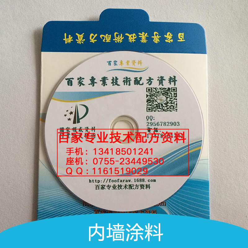 內(nèi)墻涂料圖片/內(nèi)墻涂料樣板圖 (4)