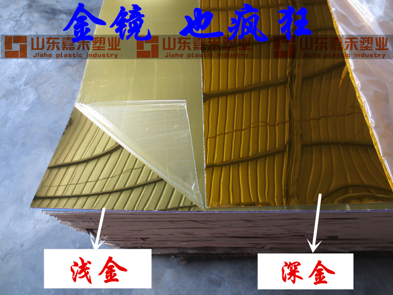 有機(jī)鏡面板圖片/有機(jī)鏡面板樣板圖 (3)