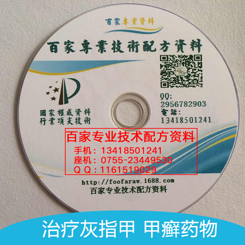 供应 脱毛剂脱毛膏 生产工艺制备方法技术资料