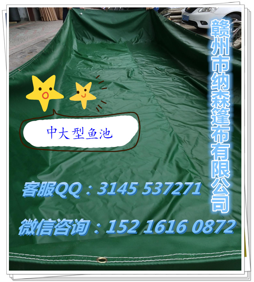 養(yǎng)魚(yú)帆布圖片