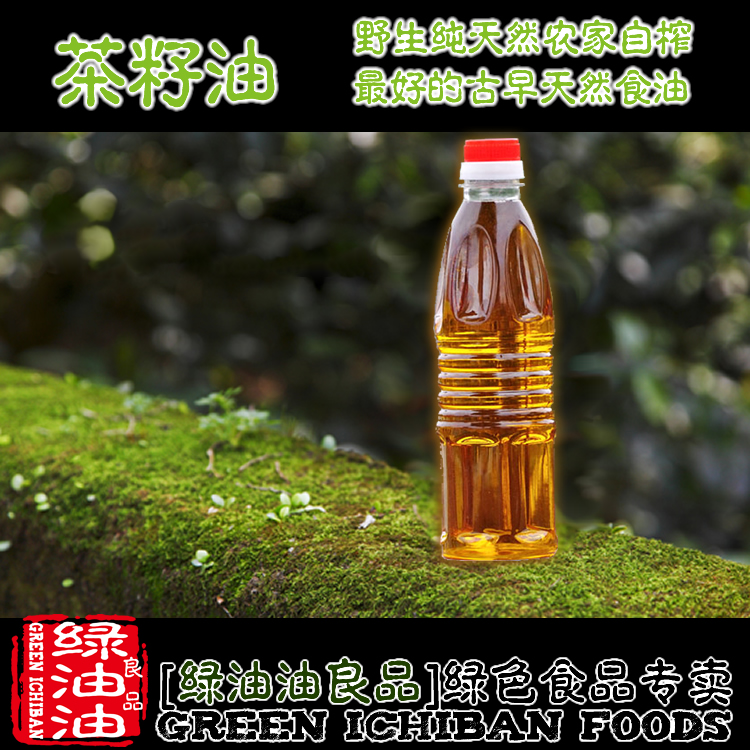 油茶籽油图片