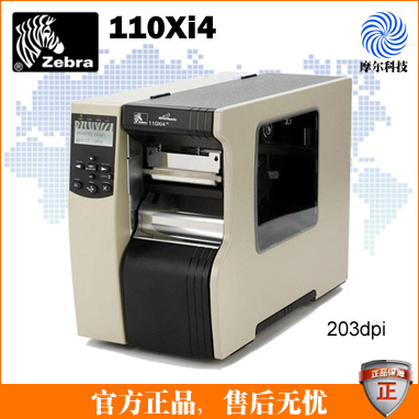 斑馬條碼打印機(jī)圖片/斑馬條碼打印機(jī)樣板圖 (3)