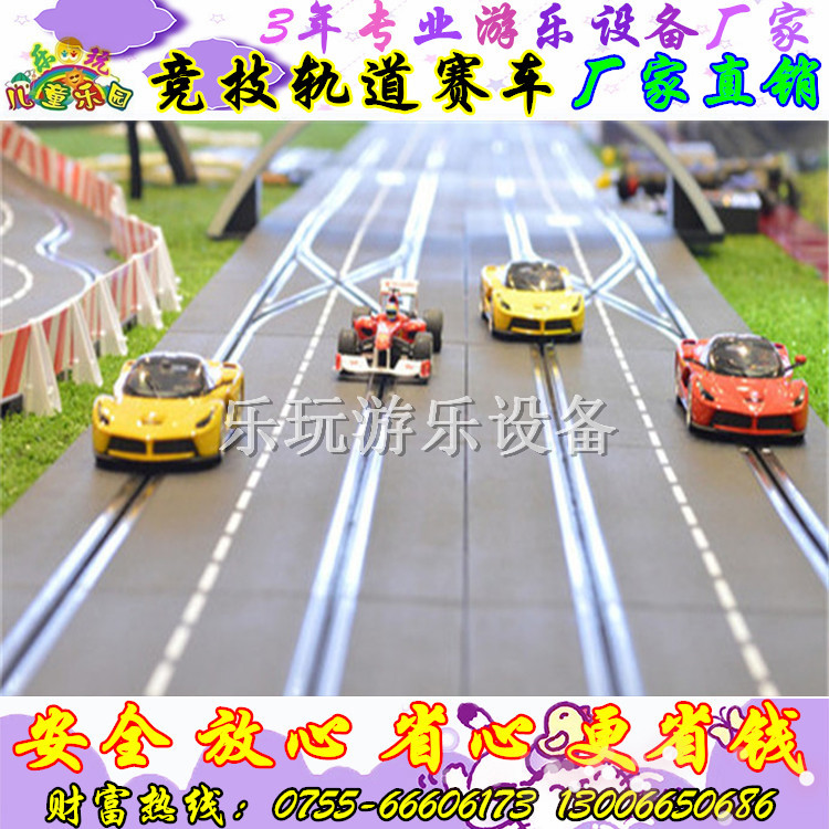 兒童水上樂園游樂設(shè)備 廣東游樂設(shè)備批發(fā)采購 廠家直銷兒童方向盤仿真軌道賽車