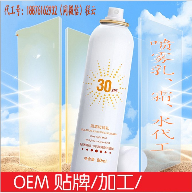 加工定制隨手補(bǔ)水純露噴霧生物纖維柔潤(rùn)水膜OEM