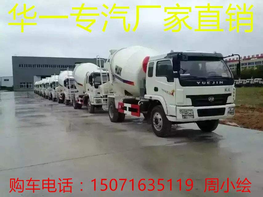 湖北華一專6方躍進(jìn)3850攪拌車圖片/湖北華一專6方躍進(jìn)3850攪拌車樣板圖 (1)