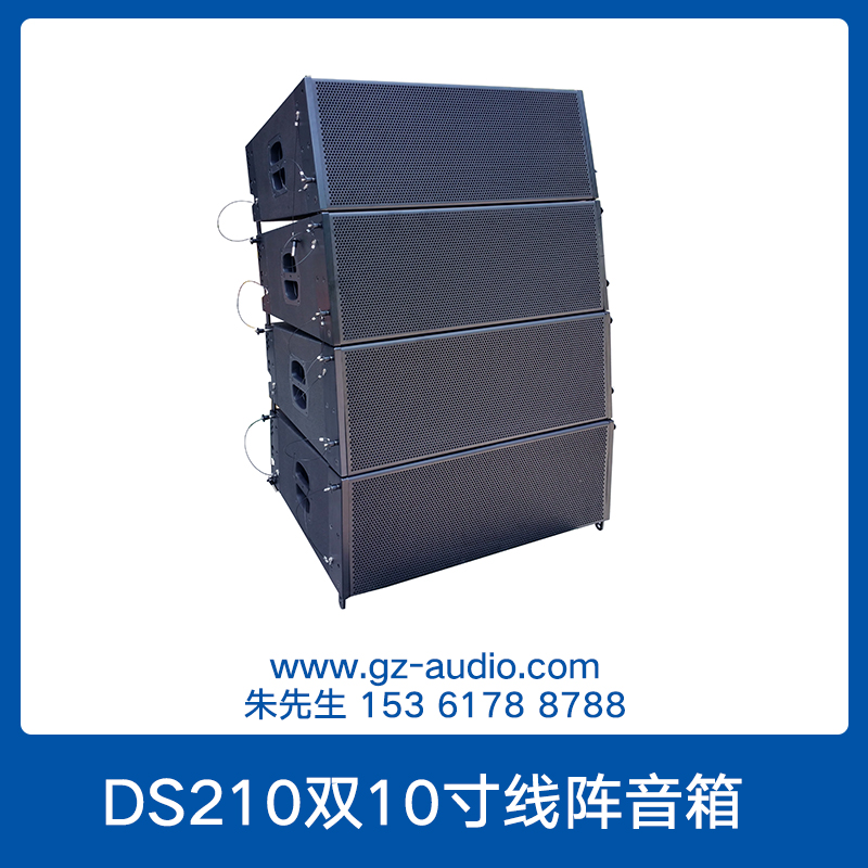 DS210双10寸线阵音箱宝爵DS210双10寸线阵音箱 大功高音率专业线性阵列组合音响