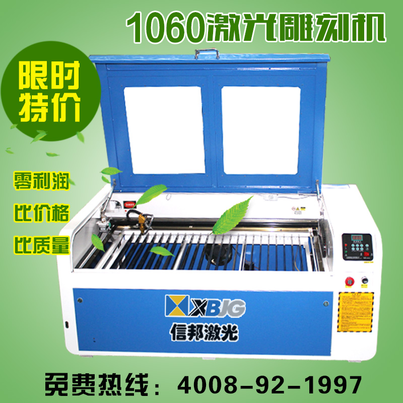 信邦1060激光雕刻機圖片/信邦1060激光雕刻機樣板圖 (2)
