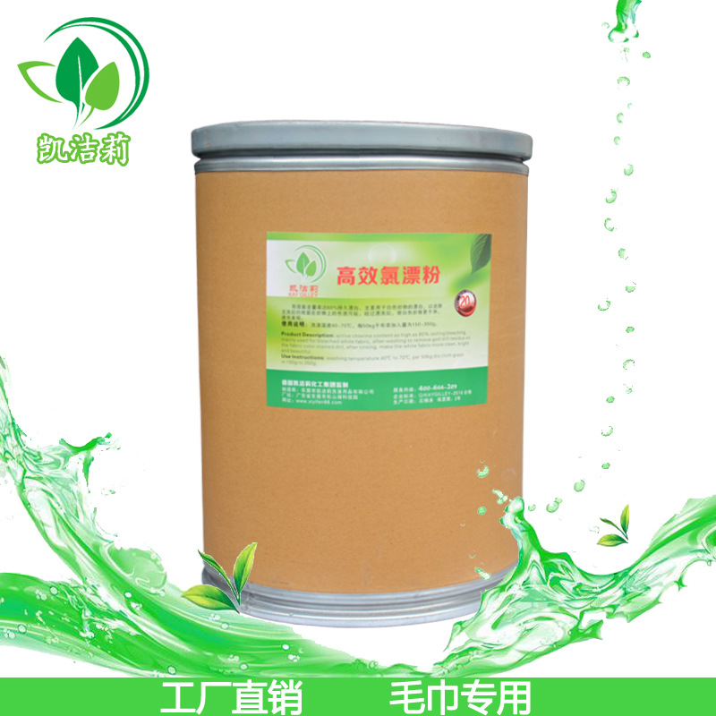 氯漂粉圖片/氯漂粉樣板圖 (2)