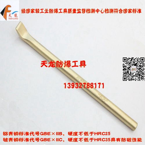 防爆撬棍圖片/防爆撬棍樣板圖 (1)