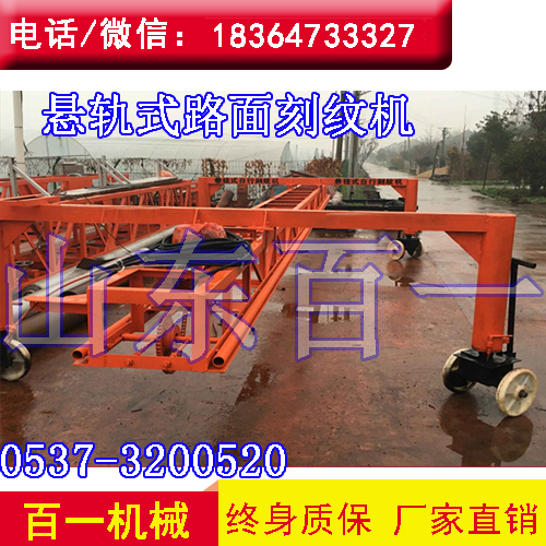 大型馬路高速刻紋機(jī) 座駕式馬路刻紋機(jī)