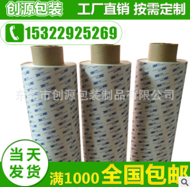 廠家直銷(xiāo) 3m9448A強(qiáng)力雙面膠帶