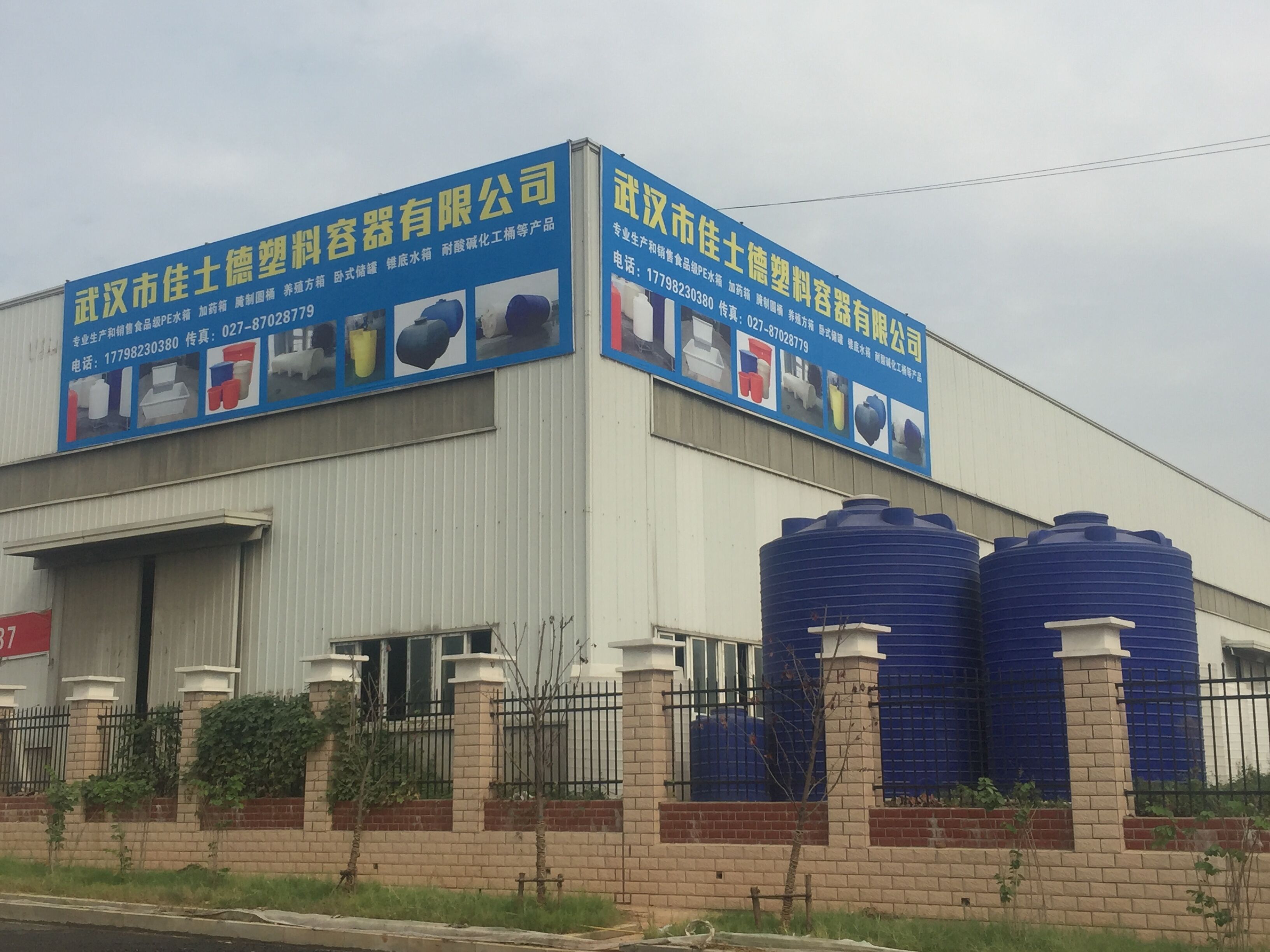 PE1000L塑料水箱廠家直銷圖片/PE1000L塑料水箱廠家直銷樣板圖 (3)