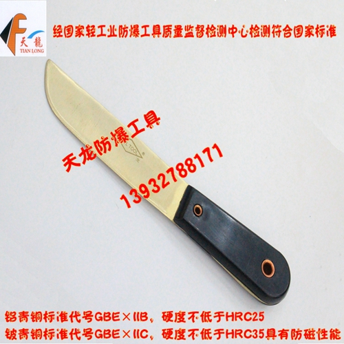 防爆削皮刀圖片/防爆削皮刀樣板圖 (1)