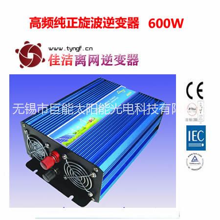 供應(yīng)佳潔牌高頻純正旋波逆變器600W