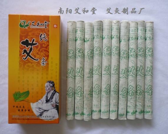 有煙純艾條 艾條 艾條批發(fā)圖片/有煙純艾條 艾條 艾條批發(fā)樣板圖 (2)