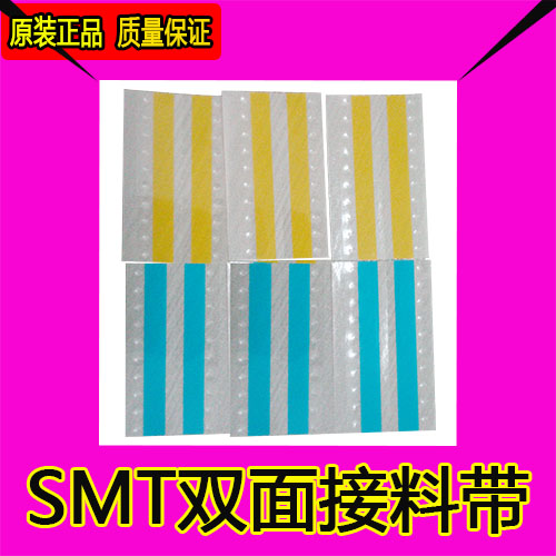 SMT双面接料带图片