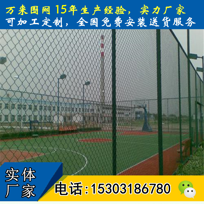 運(yùn)動(dòng)場(chǎng)圍網(wǎng)圖片/運(yùn)動(dòng)場(chǎng)圍網(wǎng)樣板圖 (2)