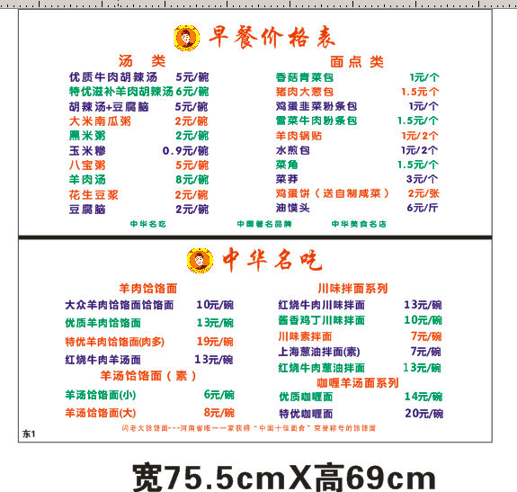 河南逍遙鎮(zhèn)胡辣湯圖片/河南逍遙鎮(zhèn)胡辣湯樣板圖 (3)