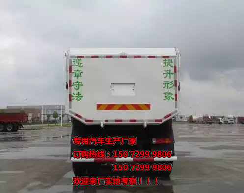陜汽新型環(huán)保后八輪渣土車帶篷布蓋圖片/陜汽新型環(huán)保后八輪渣土車帶篷布蓋樣板圖 (4)