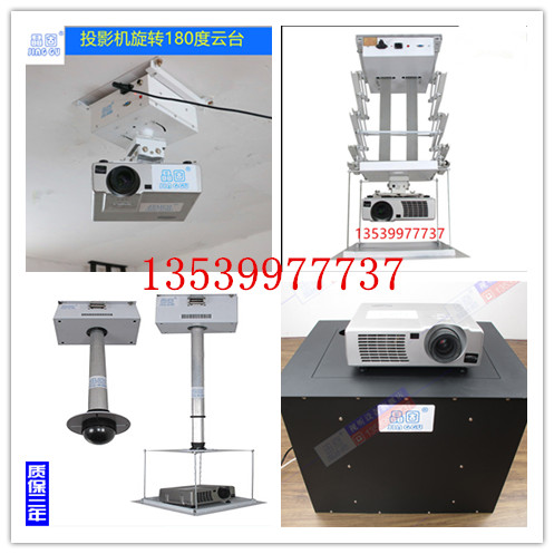 晶固投影機(jī)儀電動(dòng)吊架1-4米圖片