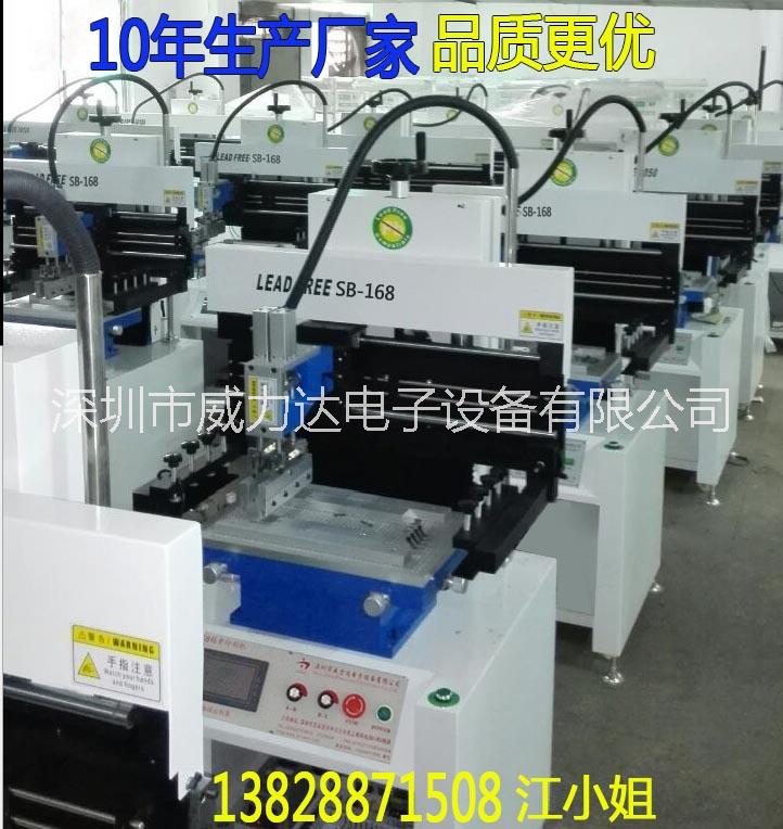 威力達(dá)SB-168半自動(dòng)印刷機(jī) SMT錫膏印刷機(jī)生產(chǎn)廠家 廠家直銷0.6米半自動(dòng)錫膏印刷機(jī)