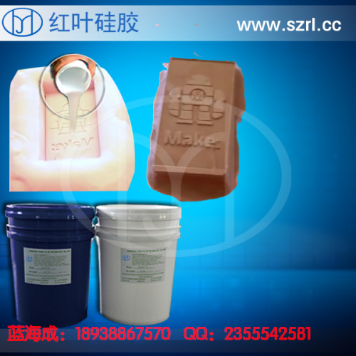 耐高溫環(huán)保硅膠巧克力模具硅膠圖片