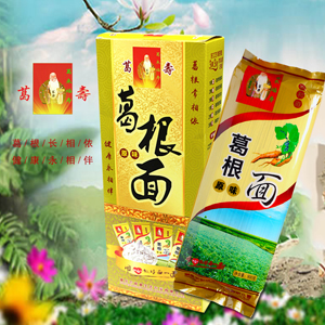 葛根原味面圖片/葛根原味面樣板圖 (3)
