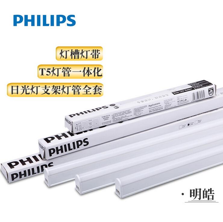 飞利浦BN058C T5LED支架一体化LED日光灯明皓支架 LED灯带暗槽灯图片