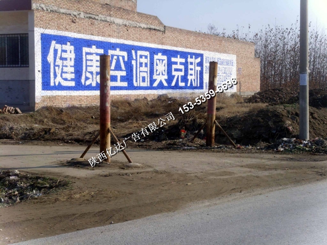 墻體廣告圖片/墻體廣告樣板圖 (4)