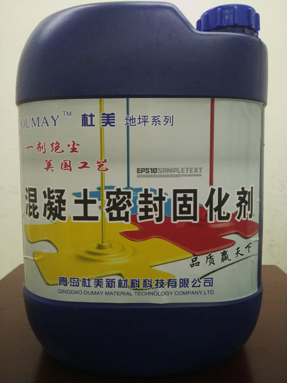 青島密封固化劑圖片