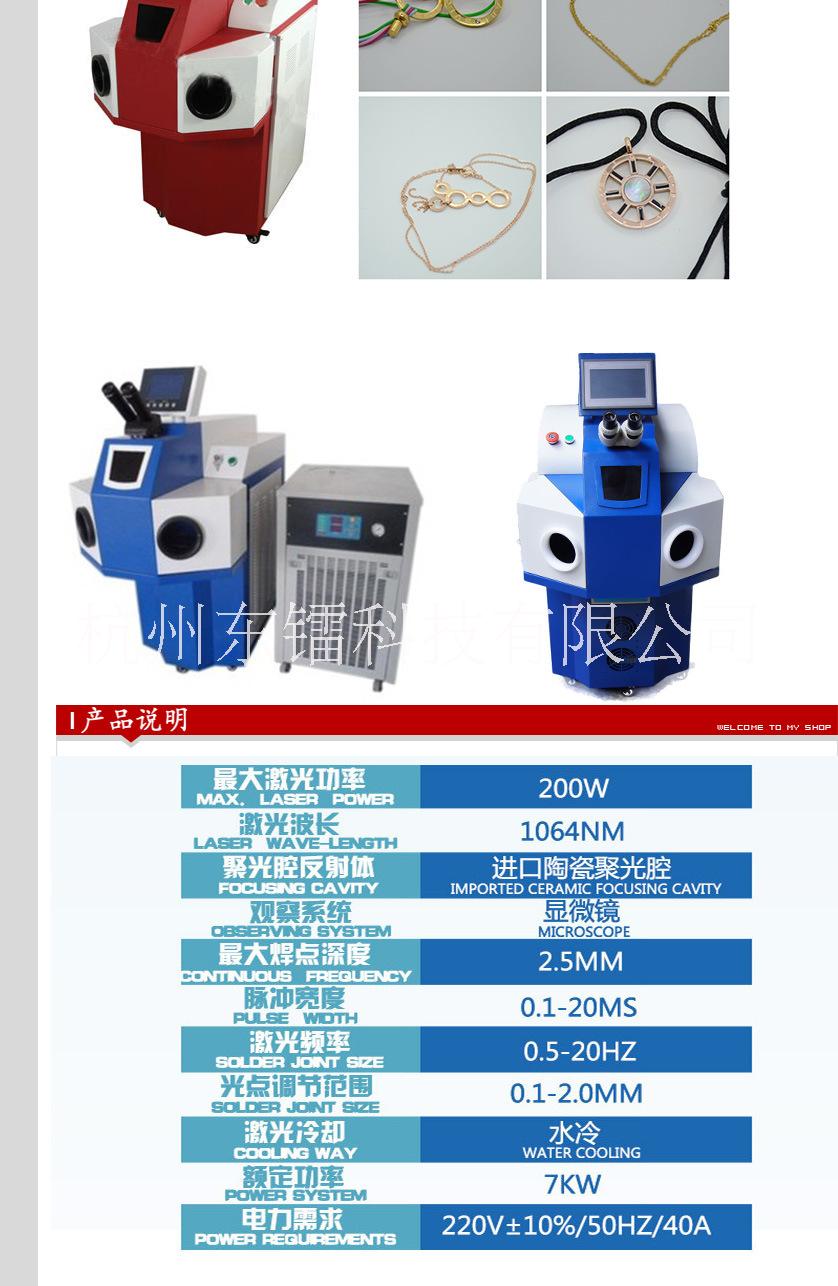 浙江200W激光自动焊接机浙江200W激光自动焊接机不锈钢激光焊接机模具激光焊接机激光焊接机器