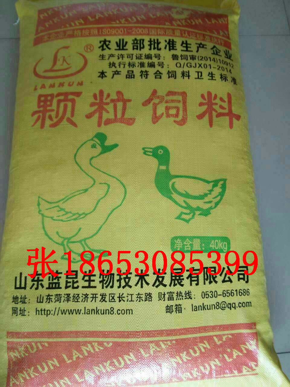 山东鸭鹅颗粒料蓝昆饲料厂生产销售鸡颗粒料牛羊颗粒料全价料图片